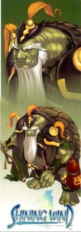 BUY NEW shining wind - 178474 Premium Anime Print Poster